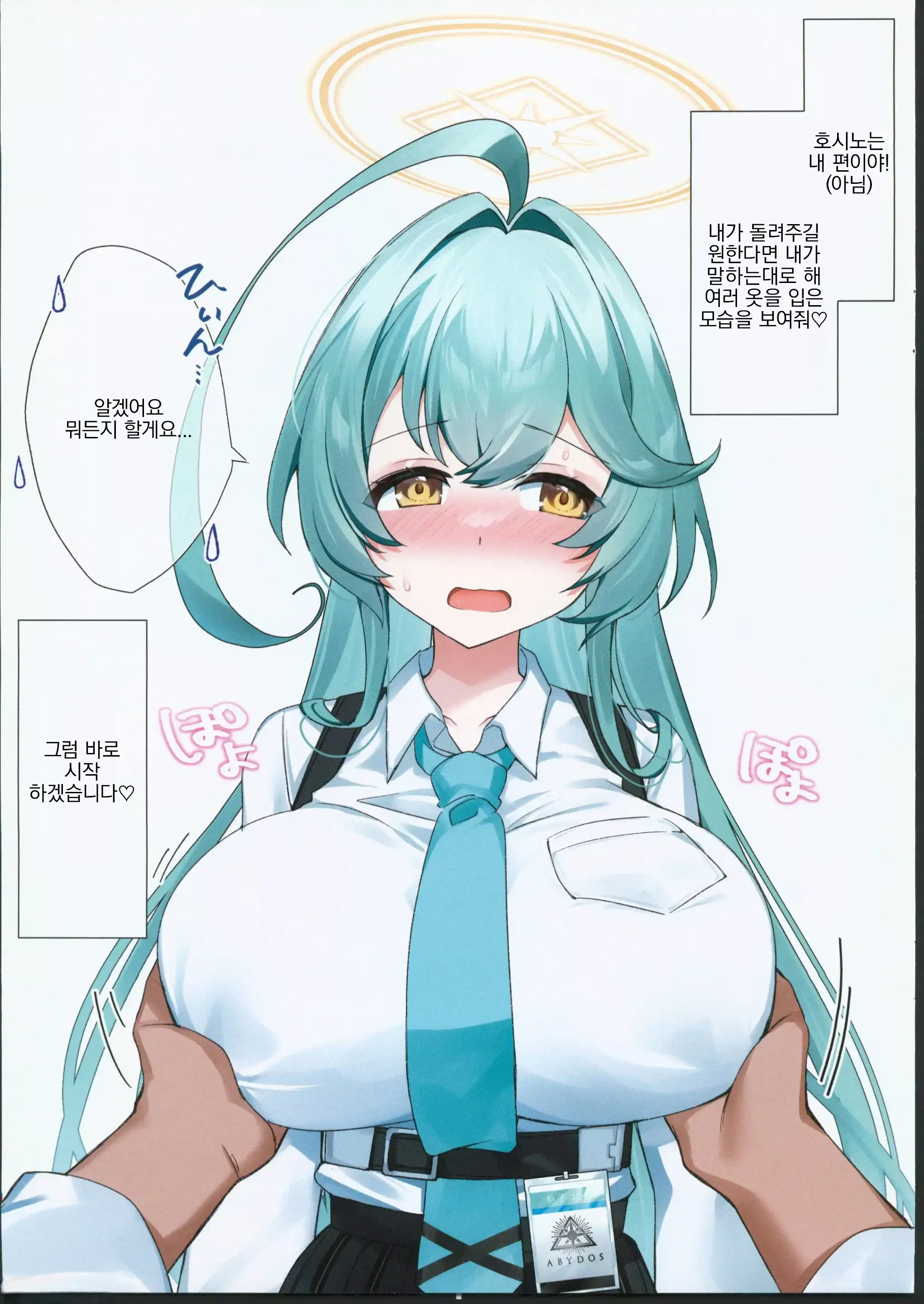Ironna Senpai Ga Mitai | 다양한 모습의 선배를 보고 싶어